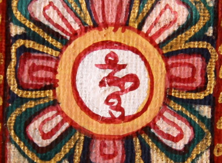 Le centre du mandala : la fleur Lieu de stage - Centre du mandala - fleur